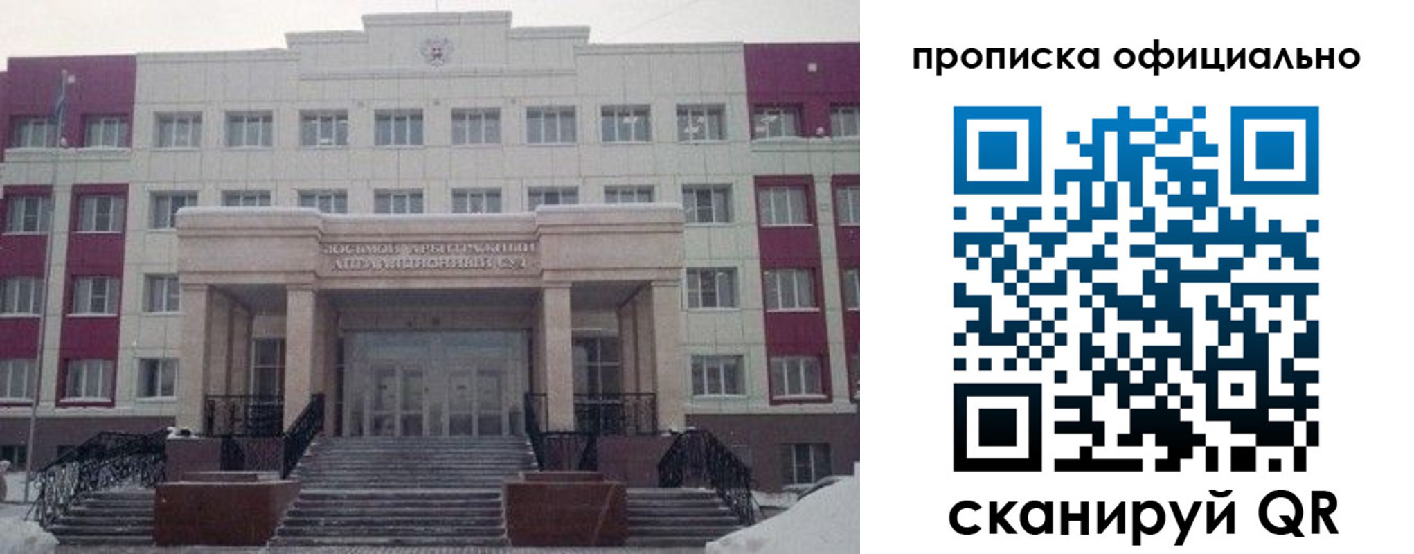 временная регистрация для школы в Камызяке