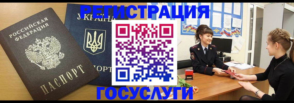 прописка законно в Камызяке