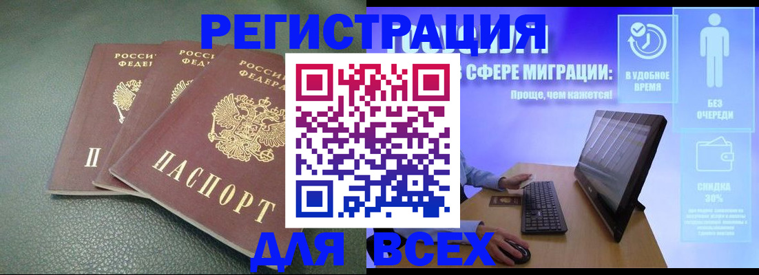 прописка штамп в Камызяке