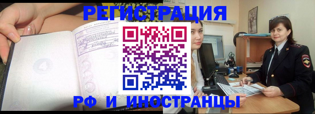 временная регистрация поиск в Камызяке