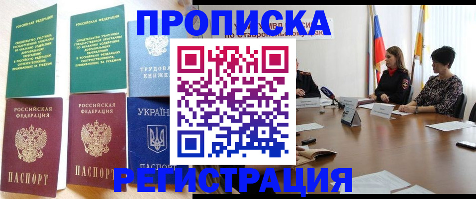 прописка для военкомата в Камызяке