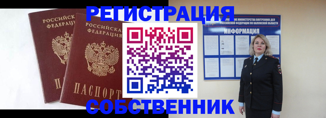 прописка от собственника в Камызяке