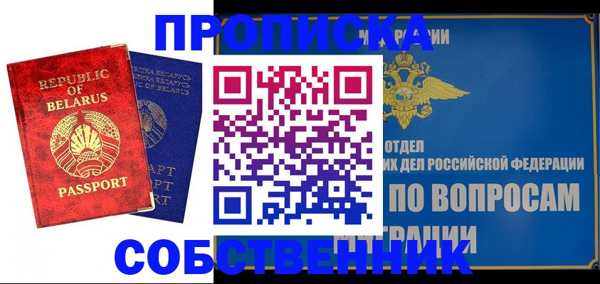 прописка штамп в Камызяке