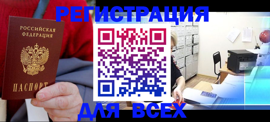 прописка для военкомата в Камызяке