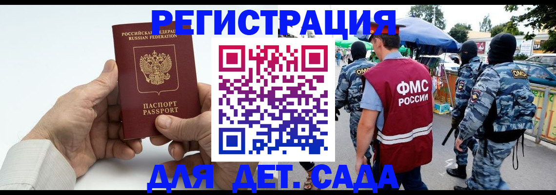 прописка иностранных граждан в Камызяке