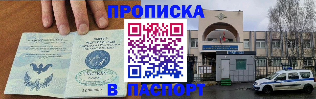 временная прописка в Камызяке