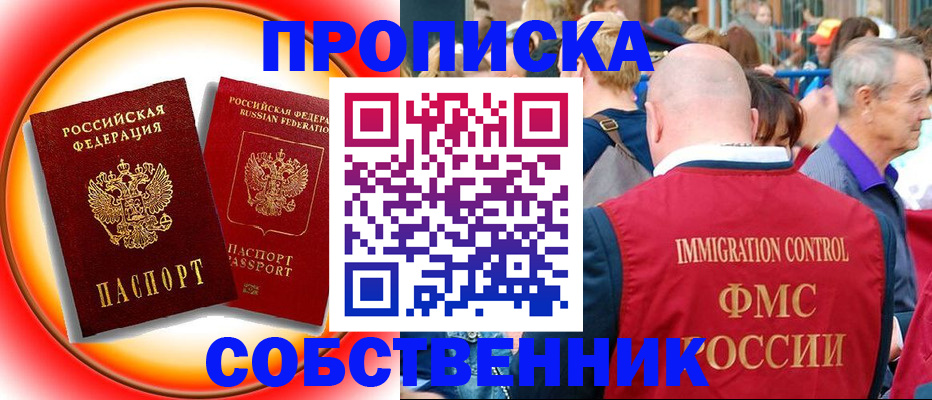 временная регистрация законно в Камызяке